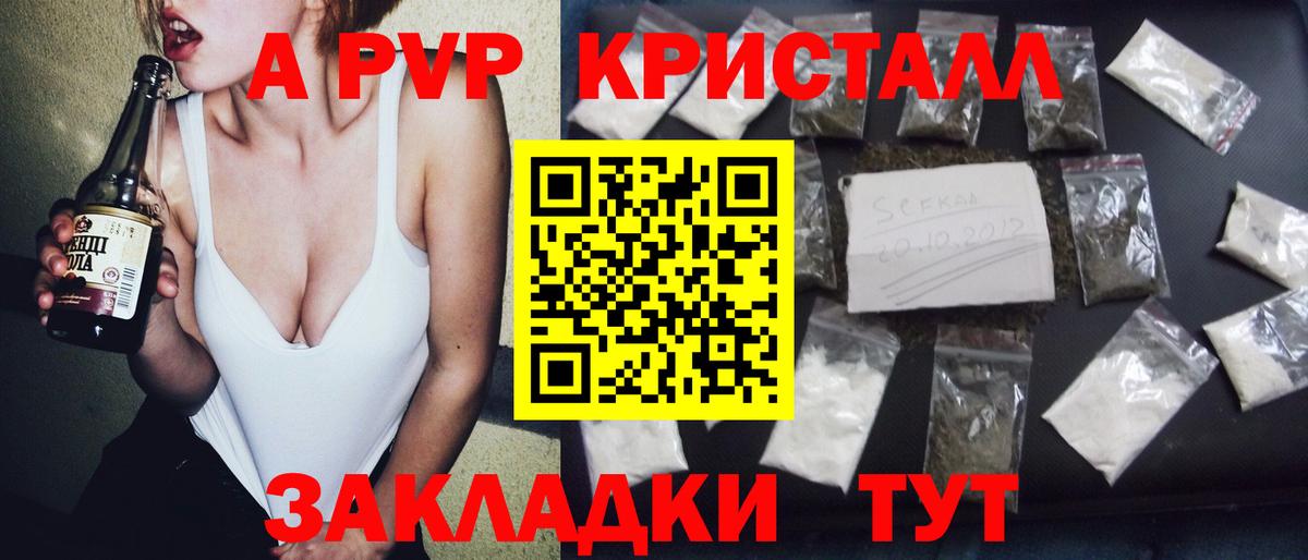 Салехард  Alpha-PVP крисы CK  Alpha PVP  Вход с VPN 