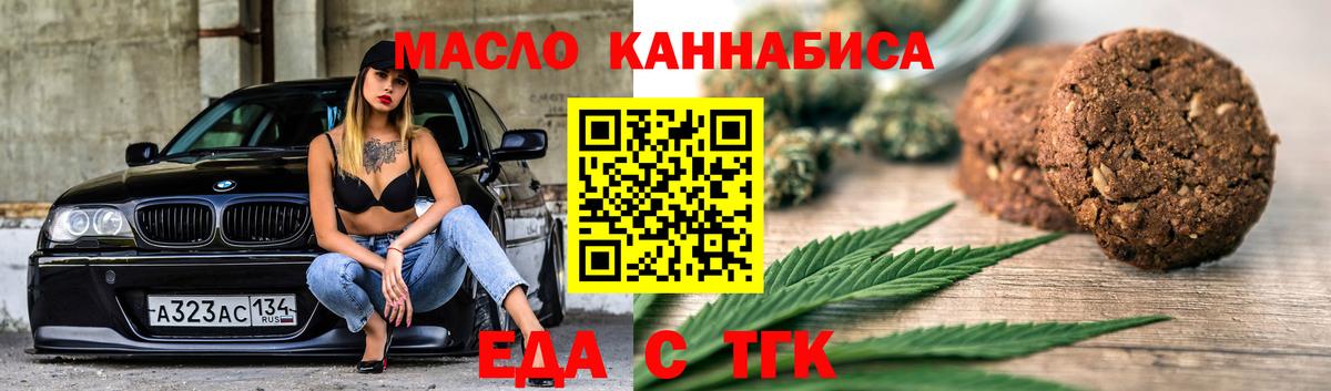Салехард  Cannafood конопля  Вход с VPN 