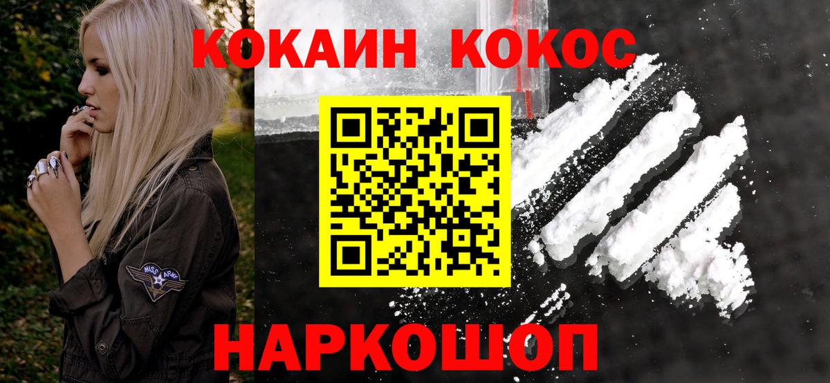 Кокаин Перу Салехард