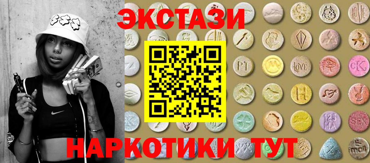 ЭКСТАЗИ VHQ  ЭКСТАЗИ 280 MDMA  Вход с VPN  Экстази  Салехард 