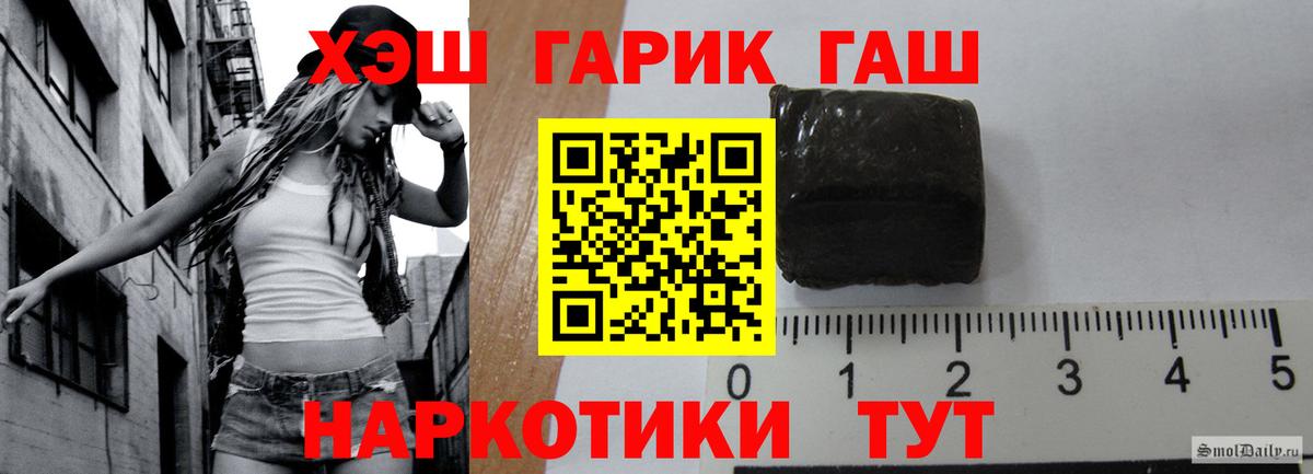Салехард  ГАШ 40% ТГК  закладка  Вход с VPN 