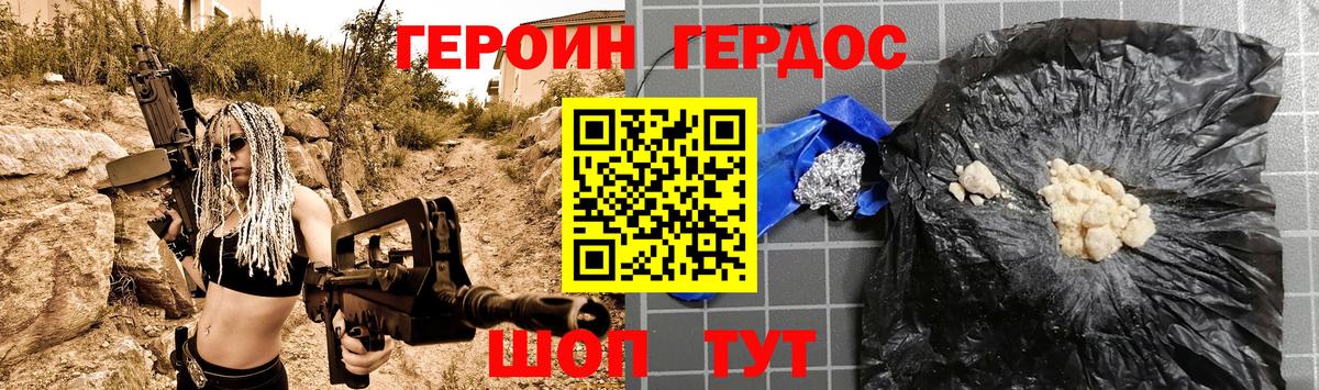 ГЕРОИН  ГЕРОИН хмурый  Вход с VPN  Салехард 