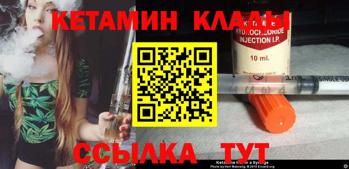 Кетамин VHQ  Вход с VPN  Салехард 