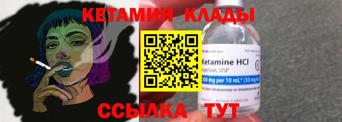 Кетамин VHQ Салехард