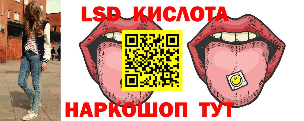 ЛСД экстази кислота  LSD-25 экстази кислота  Вход с VPN  Салехард 
