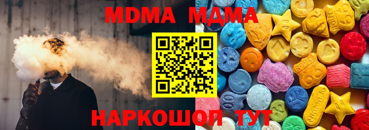 MDMA VHQ  MDMA  Салехард  Вход с VPN 