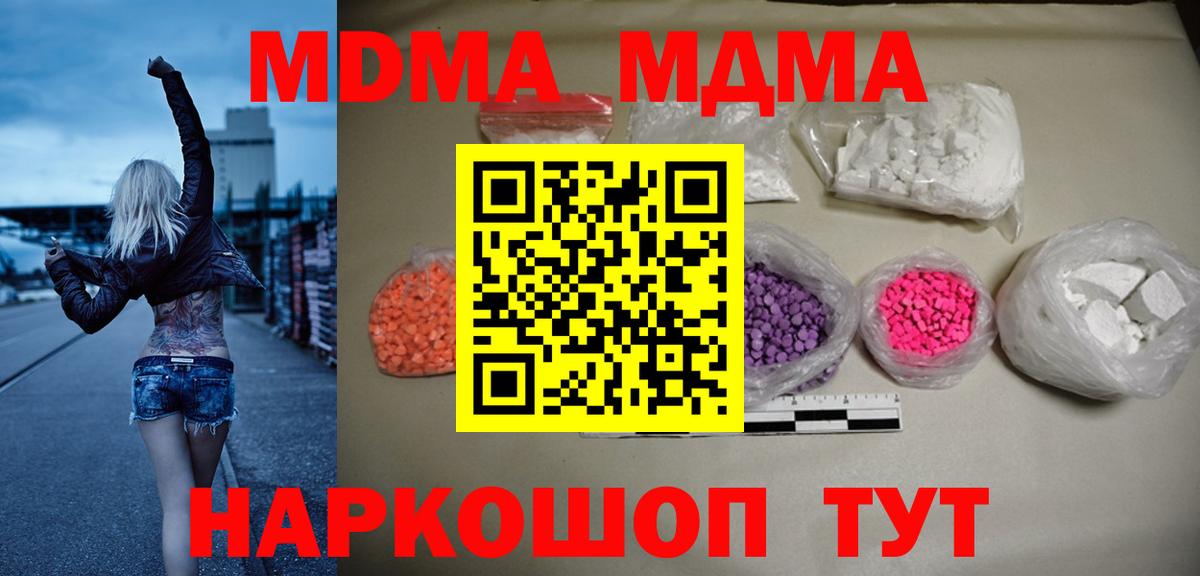 МДМА молли Салехард