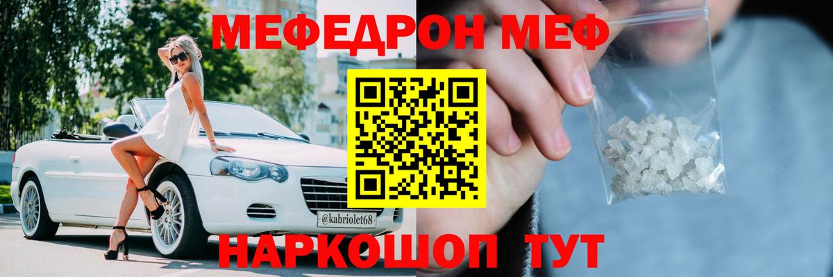 Мефедрон  купить  цена  Меф mephedrone  Вход с VPN  Салехард  МЕФ мука 