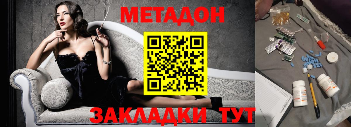 МЕТАДОН VHQ  Вход с VPN  Салехард  Метадон мёд 
