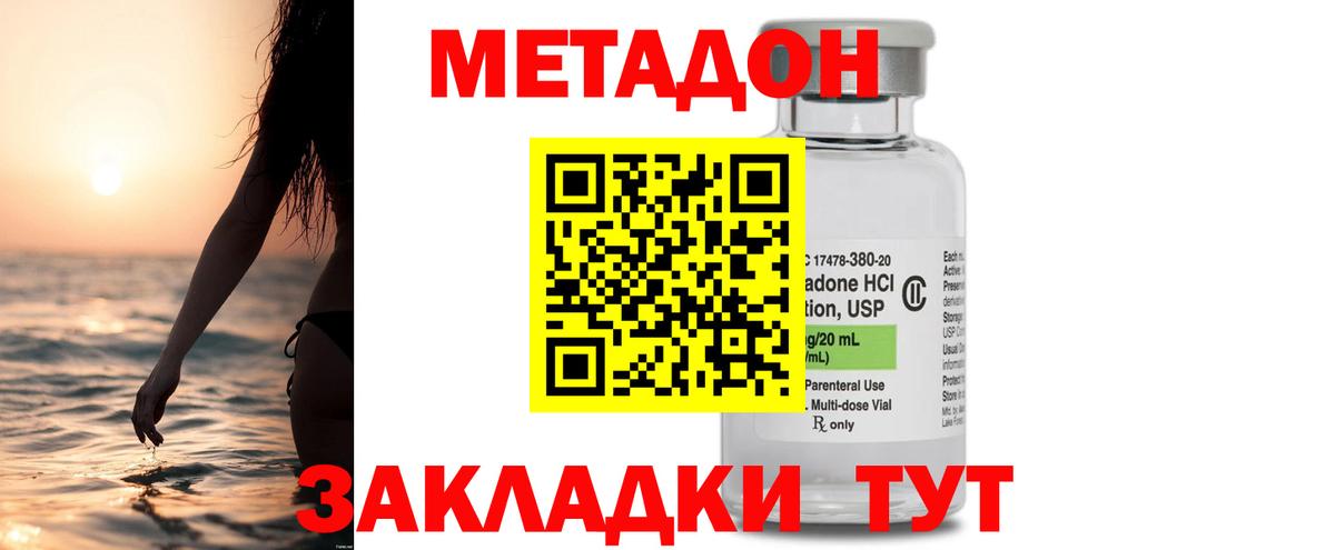 Метадон кристалл Салехард