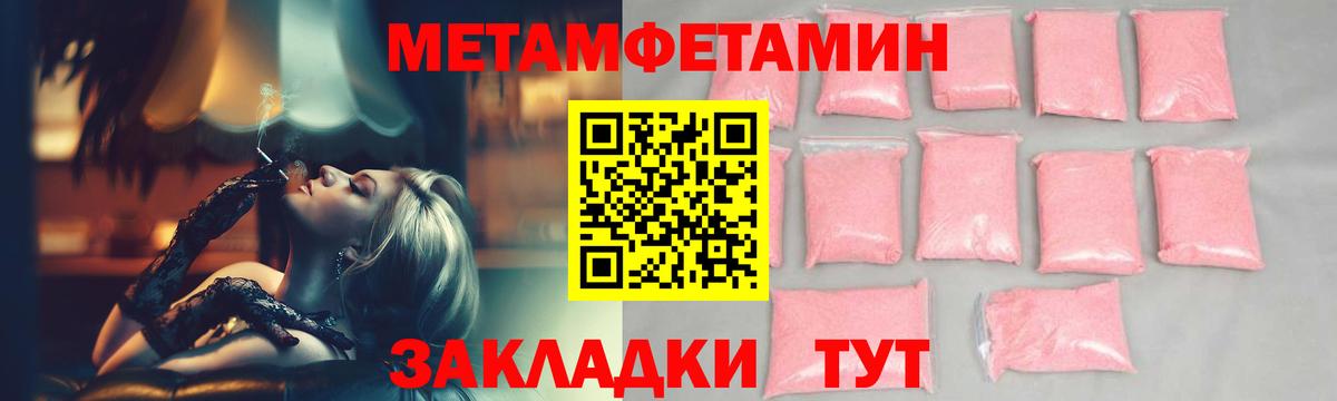 Салехард  Первитин Methamphetamine  Первитин Methamphetamine  Вход с VPN 