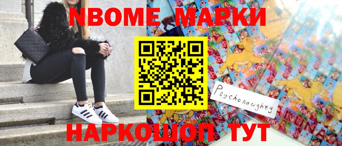 где найти   Наркотические марки 1,5мг  Марки NBOMe  Вход с VPN  Салехард 