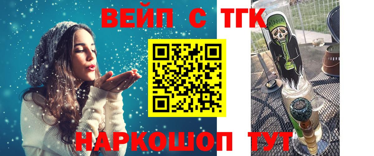Дистиллят ТГК THC oil  хочу наркоту  Вход с VPN  Салехард  Дистиллят ТГК вейп 