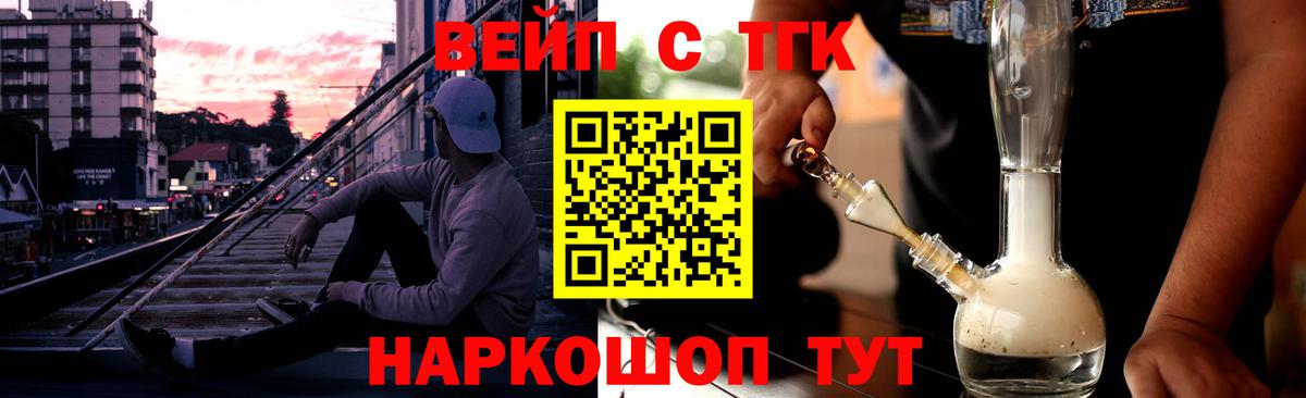 Дистиллят ТГК Wax Салехард